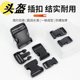 Bicycle riding helmet children's chin buckle buckle latch buckle mountain bike safety buckle universal accessories