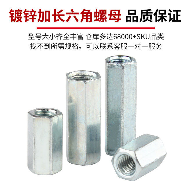 Iron galvanized hexagonal extended nut pillar screw screw cylindrical pillar connection screw cylinder round connecting nut M6-M12
