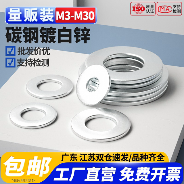 Iron galvanized flat pad metal gasket meson enlarged round and thickened screw gasket M3M4M5M6M8M10