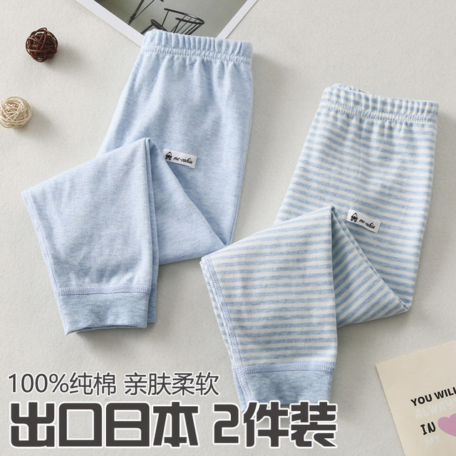 Japanese 2-piece children's long johns, pure cotton leggings for boys and girls, pure cotton warm long pants, baby cotton woolen pants