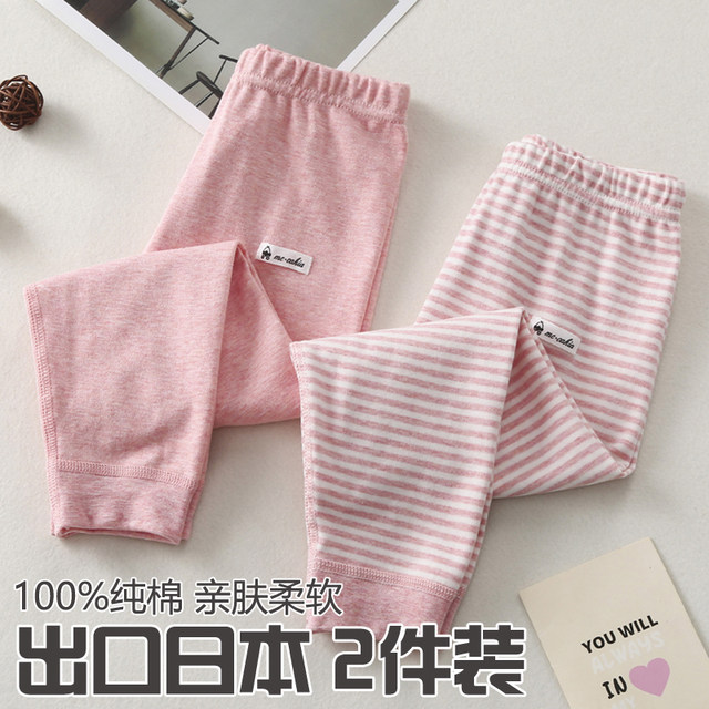 Japanese 2-piece children's long johns, pure cotton leggings for boys and girls, pure cotton warm long pants, baby cotton woolen pants