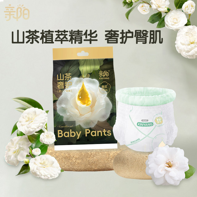 
Qinyang Camellia Oil Baby Pull-Up Pants Bubble Waist Lightweight Breathable Soft Baby Growth All-in-One Pants Trial Pack