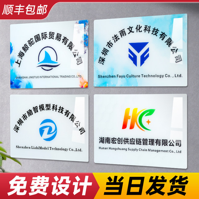 Acrylic billboard customization company door plate nameplate display plate door sign custom production outdoor sign plaque