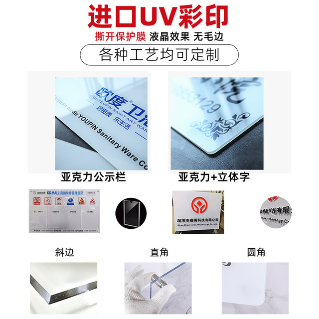 Acrylic billboard customization company door plate nameplate display plate door sign custom production outdoor sign plaque