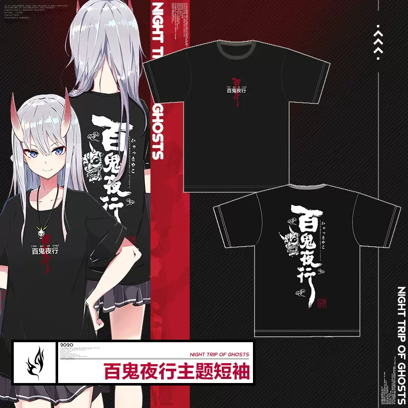 百鬼夜行主题t恤动漫游戏周边衣服二次元学生日常短袖
