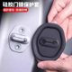 Car door lock protective pad silicone cover closed door shock absorber thickened anti-collision sticker universal rubber gasket
