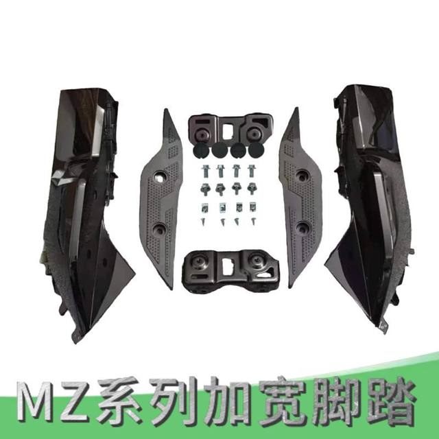 
Original electric vehicle suitable for Mzmix original widened pedals and extended pedals original authentic Mz110 original authentic