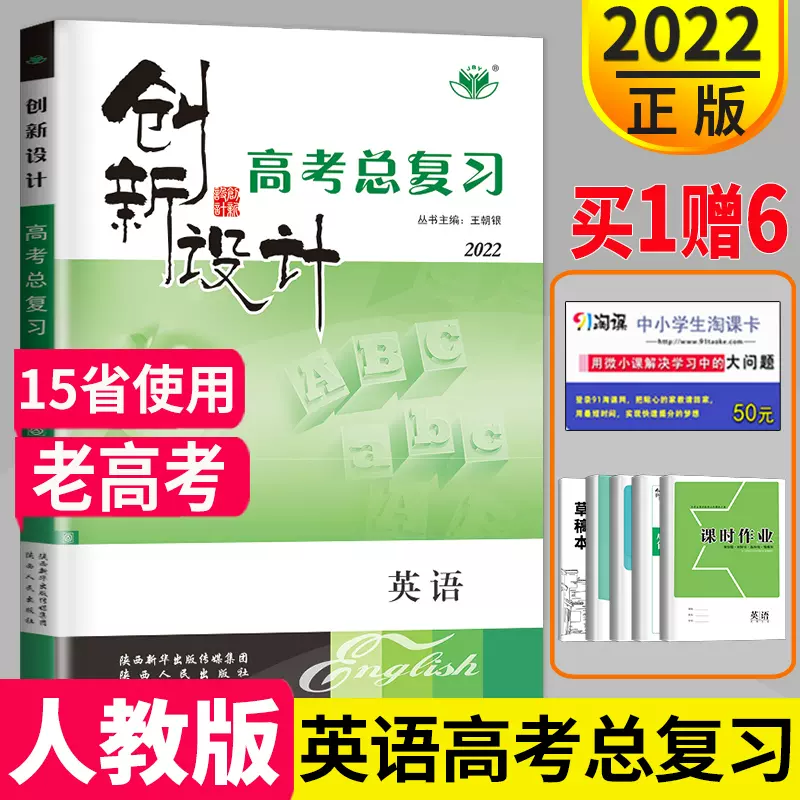 高中英语练习卷 新人首单立减十元 21年11月 淘宝海外
