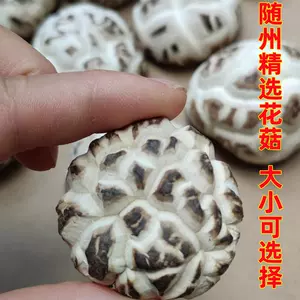 白花菇- Top 100件白花菇- 2023年12月更新- Taobao