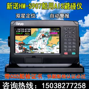 船用导航仪ais - Top 1000件船用导航仪ais - 2024年1月更新- Taobao