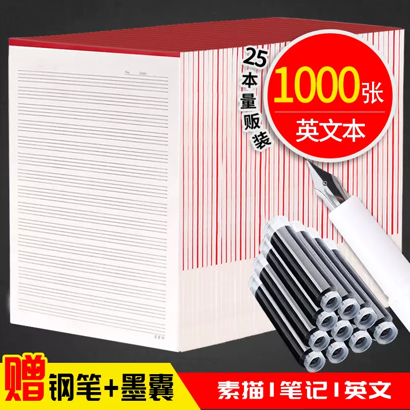 英文练习格线 新人首单立减十元 21年10月 淘宝海外 英文练习格线 新人首单立减十元 21年10月 淘宝海外