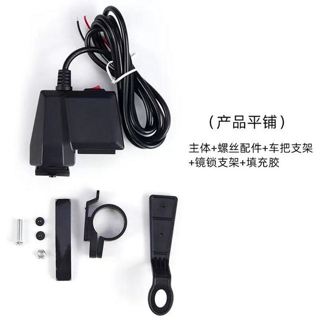 Electric motorcycle mobile phone charger universal installation USB charging port 3.1A12V to 5V waterproof intelligent fast charging