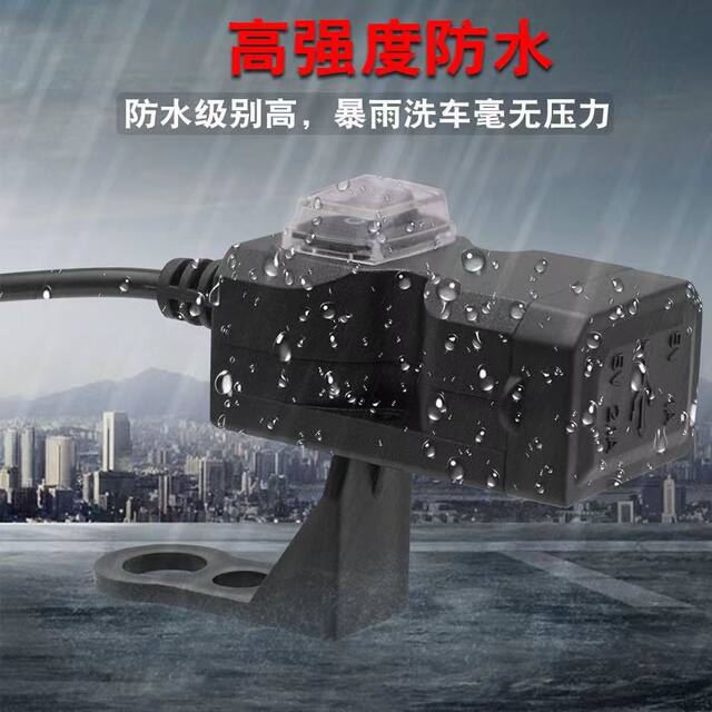 Electric motorcycle mobile phone charger super fast charging 12-24V universal to 5V three-wheel vehicle charger waterproof fast charging