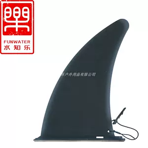 冲浪板鱼鳍尾舵 新人首单立减十元 22年7月 淘宝海外