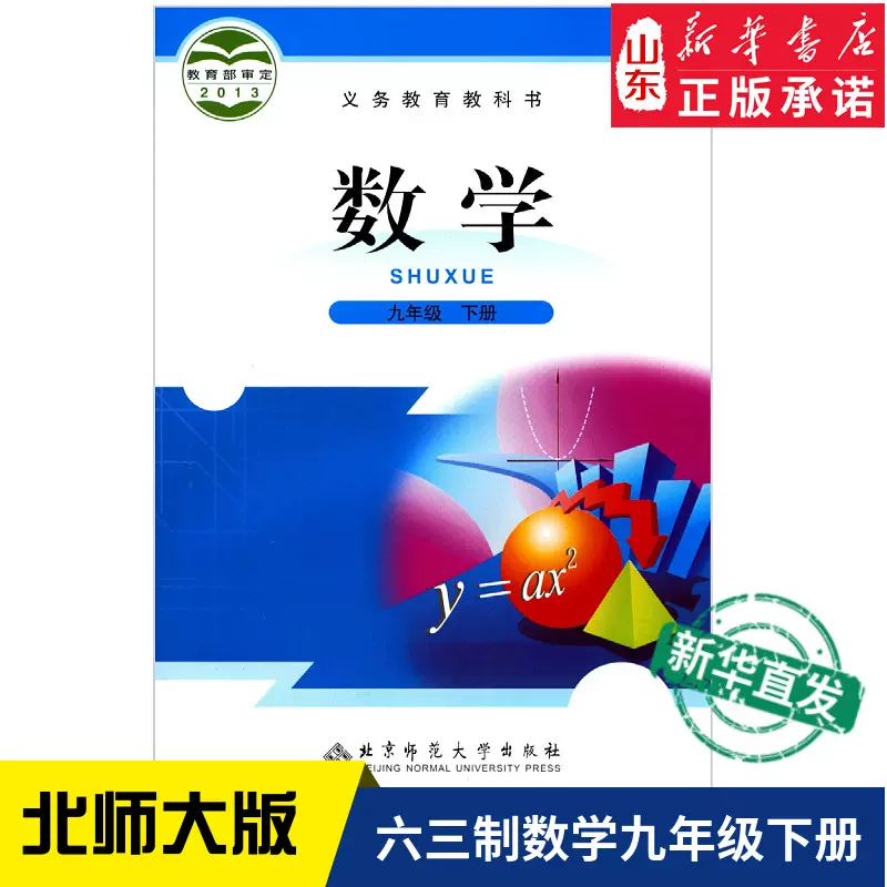 青岛初中教材 新人首单立减十元 21年10月 淘宝海外