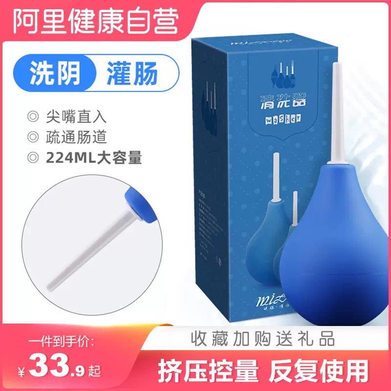 清洁灌肠 新人首单立减十元 2021年12月 淘宝海外