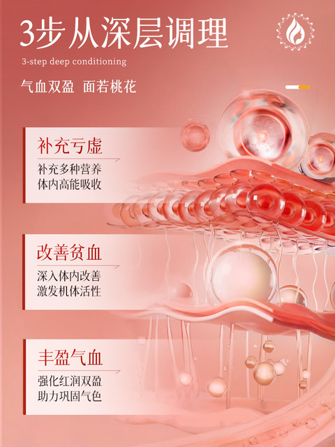 Healthy blood-nourishing and iron-nourishing women with iron-nourishing and anemia conditioning Chinese medicine to nourish qi and blood for women Adult Angelica Astragalus Iron Tablets for girls