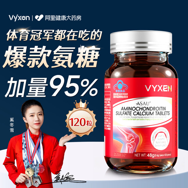 American brand Glucosamine Chondroitin Calcium Tablets for middle-aged and elderly people to protect joints, supplement calcium and sugar, official flagship store genuine products