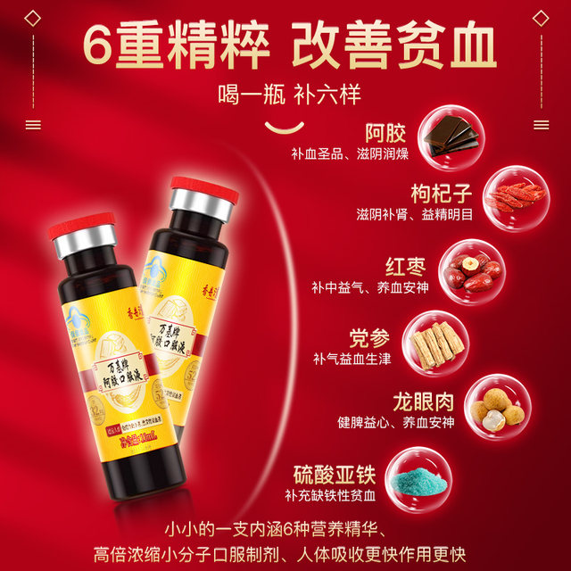 Xiangdanqing donkey-hide gelatin oral liquid slurry Codonopsis pilosula supplement nutritional anemia iron supplement qi and blood conditioning for girls authentic flagship store