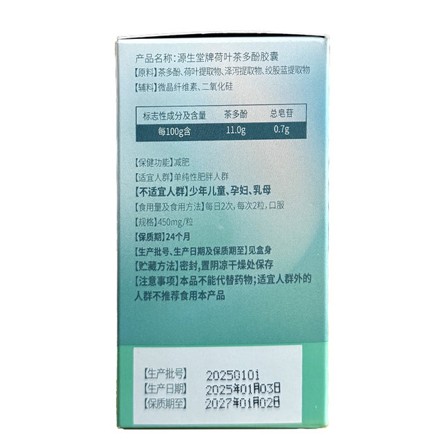 
Yipin Kangyuan Shengtang Brand Lotus Leaf Tea Polyphenols Capsules 27g (450mg/capsule x 60 capsules)