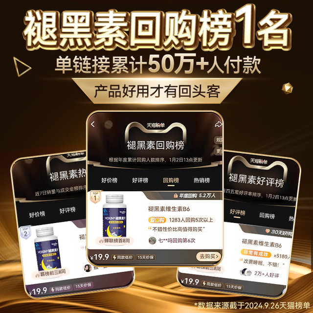 Melocar vitamin B6 tablets An bottle sleeps student improves sleep and refusal melanin non -soft -sleep sleeping tablets
