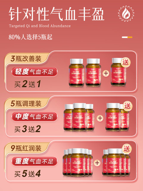 Healthy blood-nourishing and iron-nourishing women with iron-nourishing and anemia conditioning Chinese medicine to nourish qi and blood for women Adult Angelica Astragalus Iron Tablets for girls