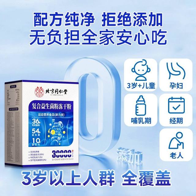 Probiotics adult gastrointestinal tract constipation enzyme non-conditioning bowel cleansing official flagship store genuine adult