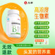 
B-Gene Biotin H Vitamin B6B7 White Hair Folic Acid Tablets Black Hair White Hair Official Genuine Flagship Store