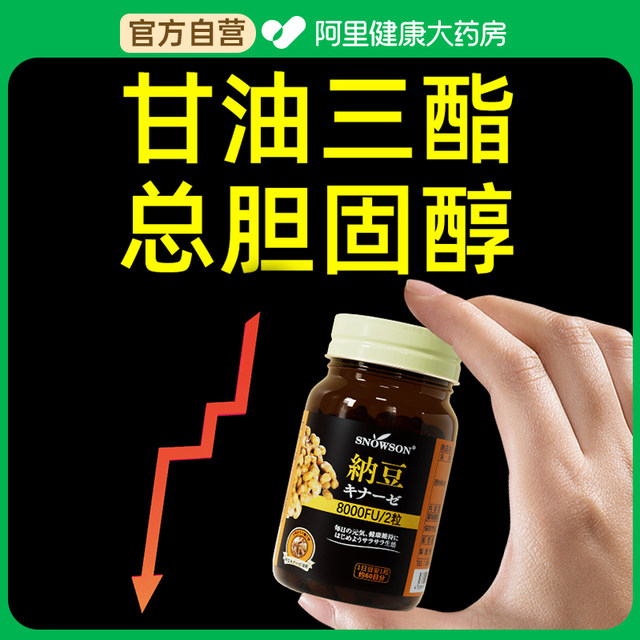 
Nattokinase 8000fu imported from Japan to dredge cardiovascular and cerebrovascular health fat pressure flagship store genuine