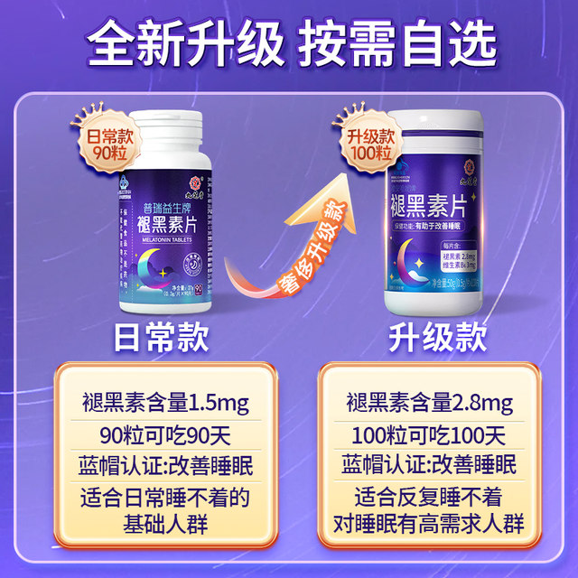 Melocar vitamin B6 tablets An bottle sleeps student improves sleep and refusal melanin non -soft -sleep sleeping tablets
