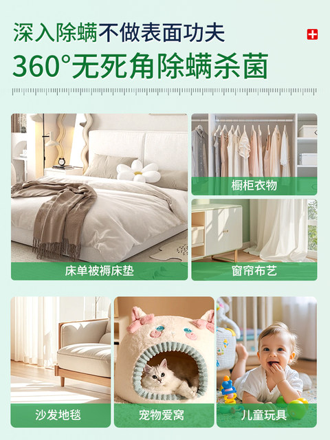 Mite removal spray mite removal fungicide on bed mother and baby can be disinfected with pets without washing blue and pepper official flagship store