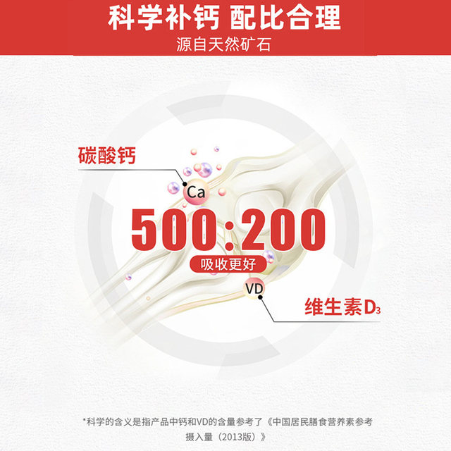 
Randi Calcium D3 Calcium Carbonate Chewable Tablets Vitamin D3 Calcium Tablets Middle-aged and Elderly Children's Calcium Men and Women Pregnant Women