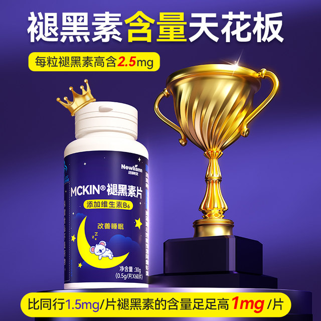 Melocar vitamin B6 tablets An bottle sleeps student improves sleep and refusal melanin non -soft -sleep sleeping tablets
