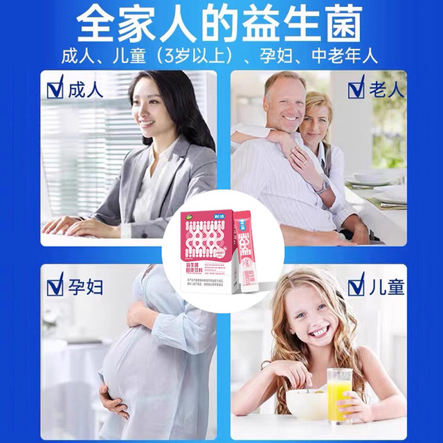 Jiangzhonglihuo probiotics Adults have difficulty defecation and conditioning intestinal gastrointestinal discomfort in women and children