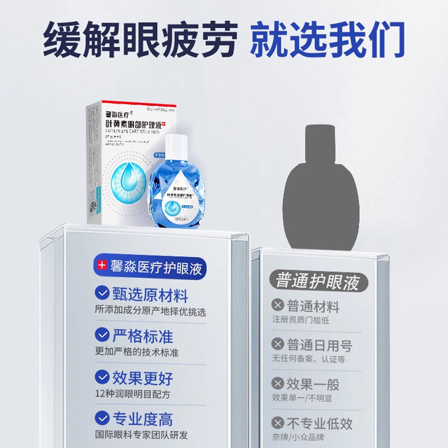 
Lutein Eye Protection Liquid Genuine Official Flagship Store Eye Water Decreased Vision Relieves Fatigue Blur Eye Dry Eye