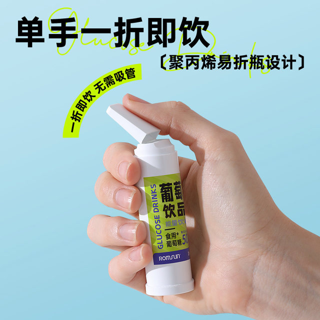 Glucose oral liquid for adults, high glucose, anti-hypoglycemia, glucose drink, anti-high altitude, anti-altitude reaction oral