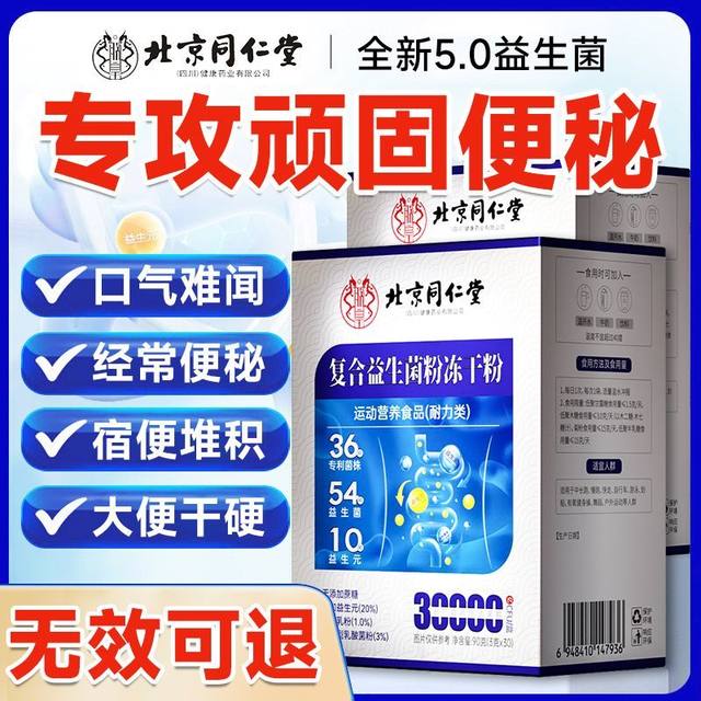 Probiotics adult gastrointestinal tract constipation enzyme non-conditioning bowel cleansing official flagship store genuine adult