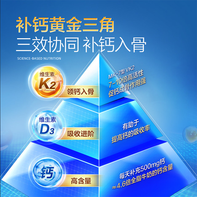 Tongcheng Beijian Liquid Calcium K2 Calcium Tablets for Men and Women Vitamin D3K2 Calcium Supplement Flagship Authentic Products for Middle-aged and Elderly Pregnant Women