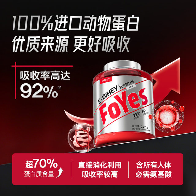 FoYes Quick Growth Protein Powder Fitness Men's Muscle Build Powder Isolated Whey Protein Powder Official Flagship of Muscle Build Whate