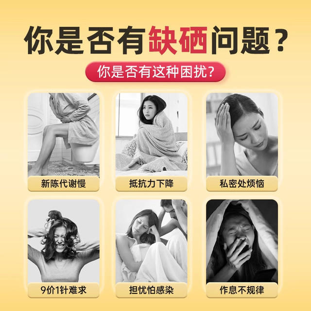 Selenium tablets hpv enhance immunity for women with selenium supplements genuine official flagship store anti-malt selenium-rich yeast tablets