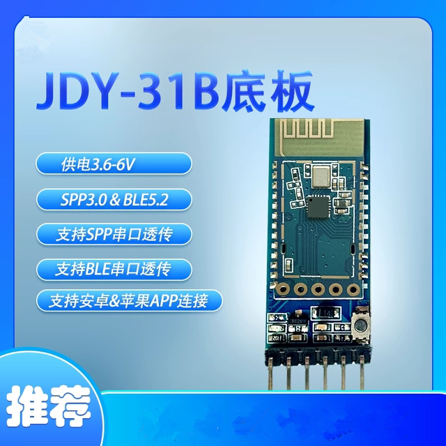 Bluetooth module supports the SPP protocol is completely compatible ...