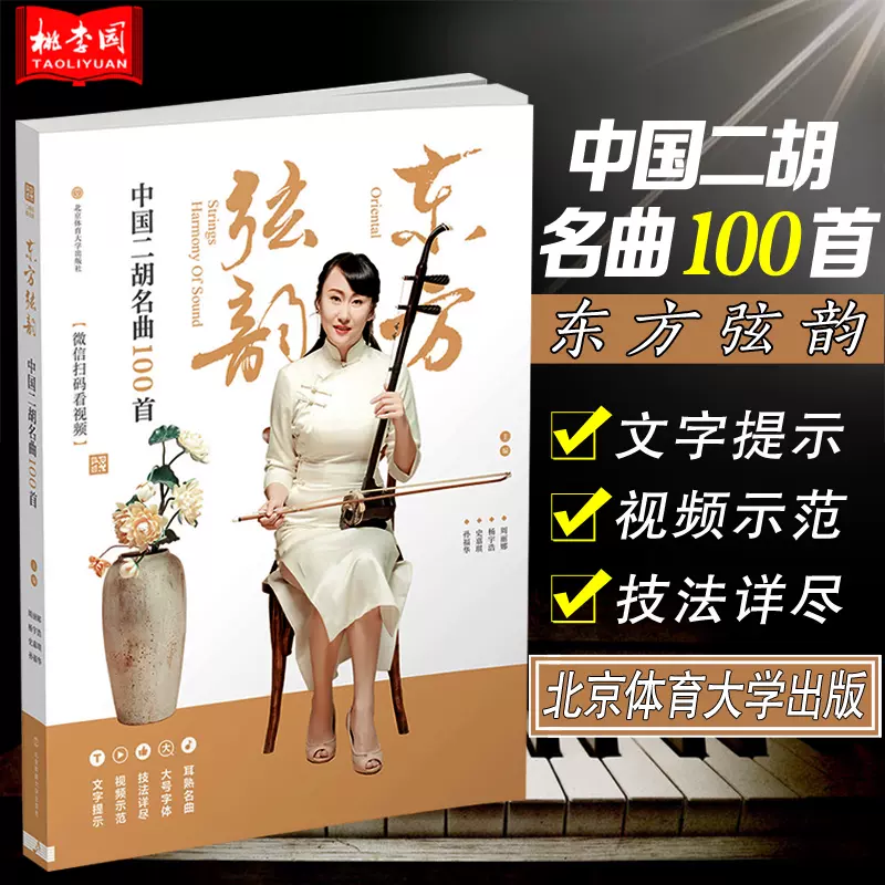 中国名曲100首 新人首单立减十元 2021年11月 淘宝海外