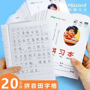 习纸字本 新人首单立减十元 22年8月 淘宝海外