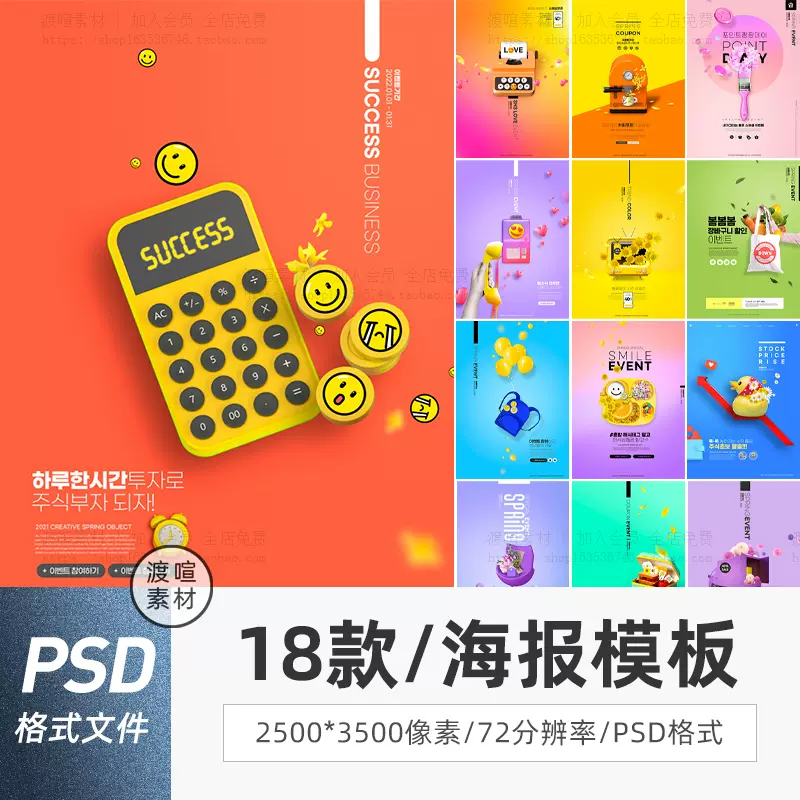 电商网页模版-新人首单立减十元-2021年11月淘宝海外