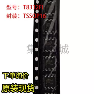 t8332 - Top 50件t8332 - 2023年10月更新- Taobao