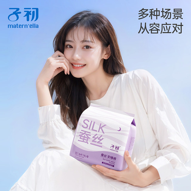 Zichu silk pajama pants type sanitary napkin pull-up pants for women during menstruation and night use, leak-proof and breathable maternity postpartum safety pants