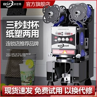 冰仕特 Оборудование для чая с запечатыванием машины