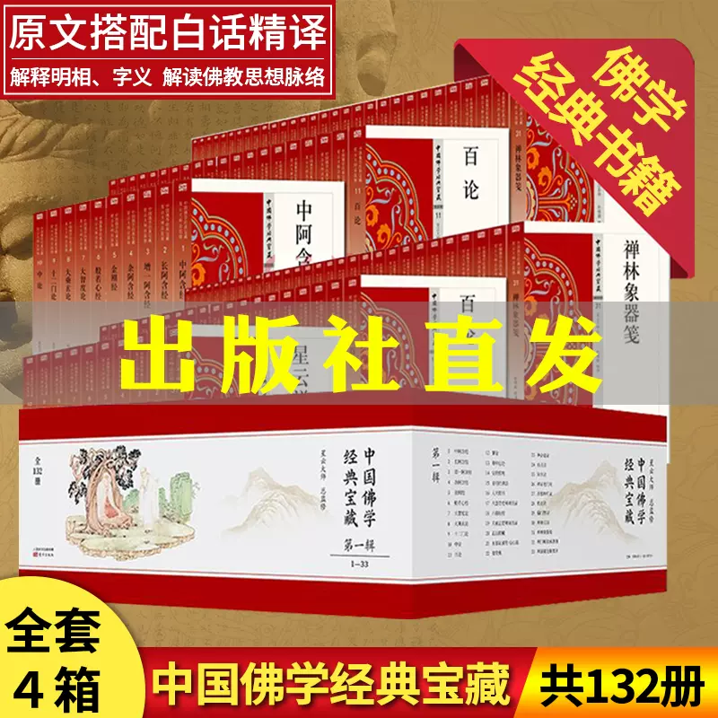 星云大师金刚经 新人首单立减十元 21年12月 淘宝海外