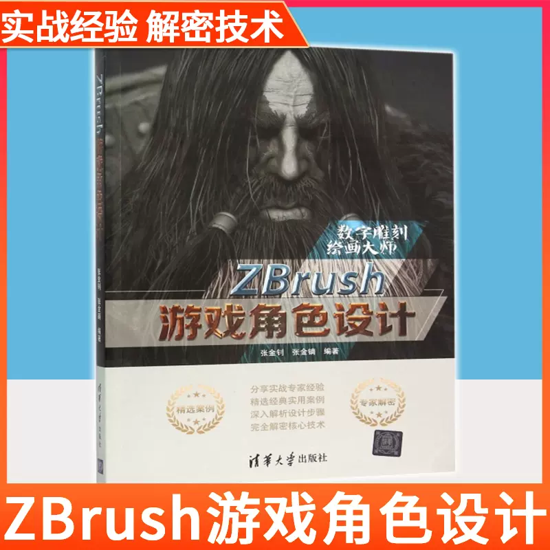 Zbrush入门到 新人首单立减十元 21年10月 淘宝海外