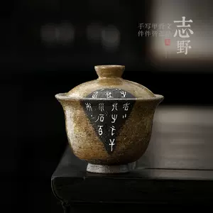 志野烧茶碗- Top 100件志野烧茶碗- 2023年11月更新- Taobao